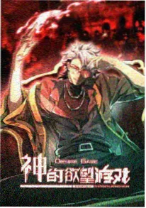 龙裔崛起 动漫 2025
