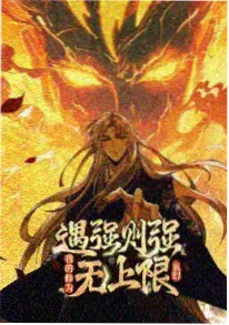 龙裔崛起
