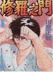 星际挑战